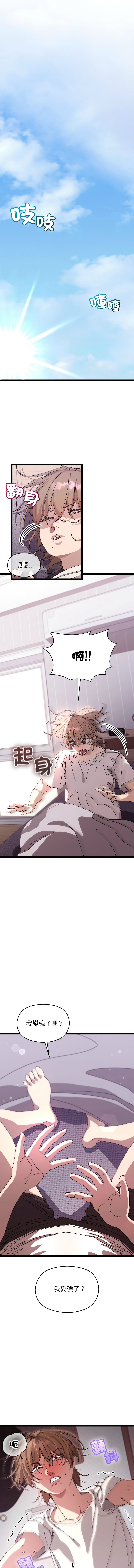 分身术让我每天加倍变强 | 分身術讓我每天加倍變強 1-16 page 13 - big breasts story arc hentai manga - read online free