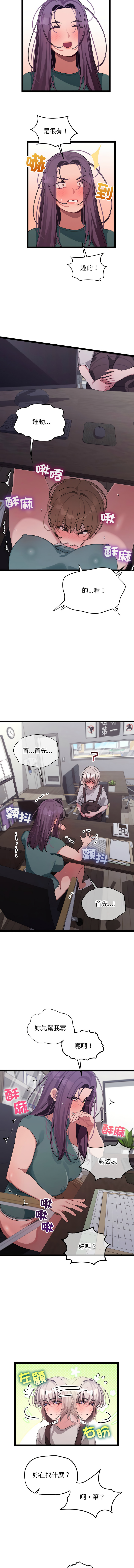 分身术让我每天加倍变强 | 分身術讓我每天加倍變強 1-16 page 131 - big breasts story arc hentai manga - read online free