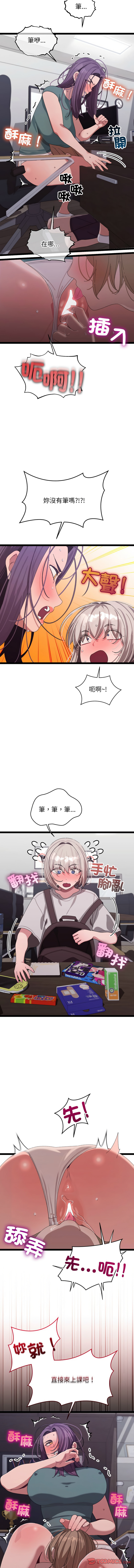 分身术让我每天加倍变强 | 分身術讓我每天加倍變強 1-16 page 132 - big breasts story arc hentai manga - read online free