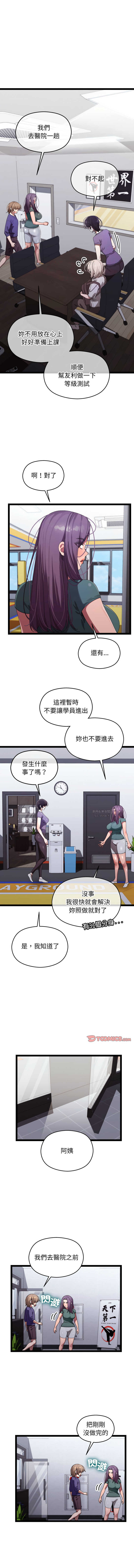 分身术让我每天加倍变强 | 分身術讓我每天加倍變強 1-16 page 160 - big breasts story arc hentai manga - read online free