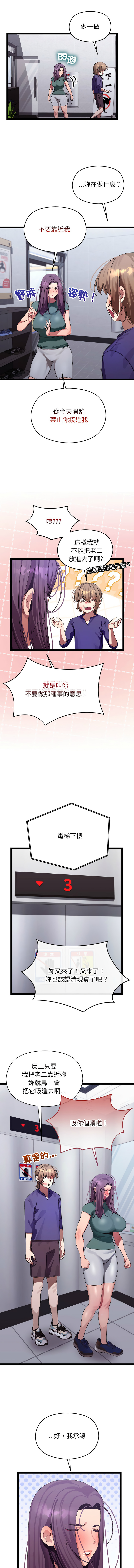 分身术让我每天加倍变强 | 分身術讓我每天加倍變強 1-16 page 161 - big breasts story arc hentai manga - read online free