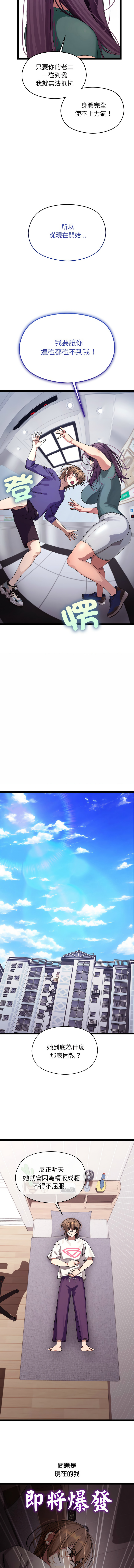 分身术让我每天加倍变强 | 分身術讓我每天加倍變強 1-16 page 162 - big breasts story arc hentai manga - read online free