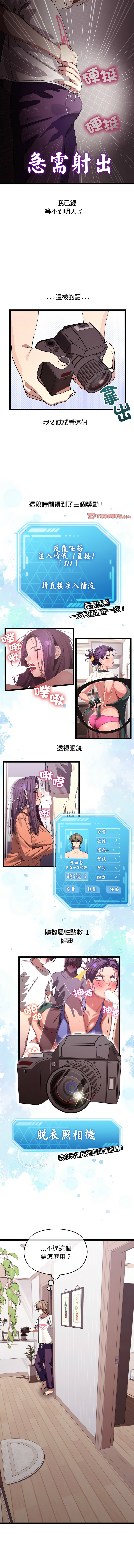 分身术让我每天加倍变强 | 分身術讓我每天加倍變強 1-16 page 163 - big breasts story arc hentai manga - read online free