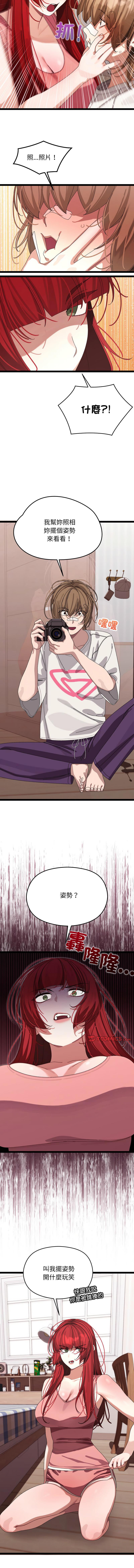 分身术让我每天加倍变强 | 分身術讓我每天加倍變強 1-16 page 168 - big breasts story arc hentai manga - read online free