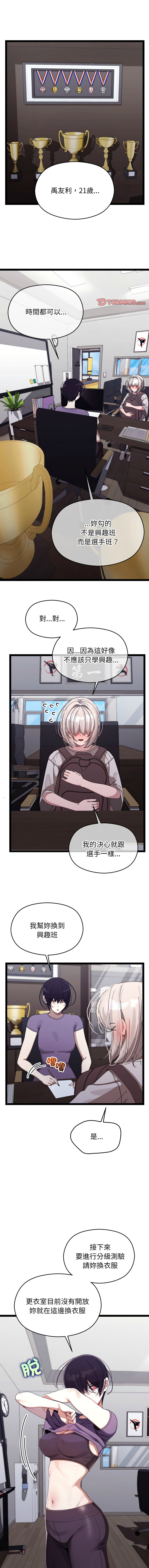 分身术让我每天加倍变强 | 分身術讓我每天加倍變強 1-16 page 172 - big breasts story arc hentai manga - read online free