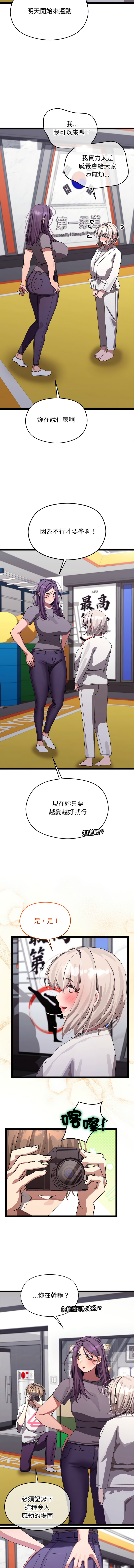 分身术让我每天加倍变强 | 分身術讓我每天加倍變強 1-16 page 178 - big breasts story arc hentai manga - read online free