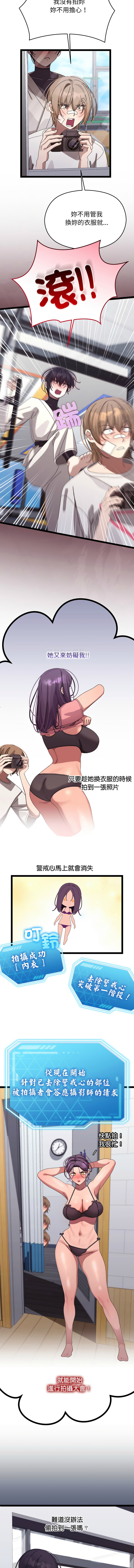 分身术让我每天加倍变强 | 分身術讓我每天加倍變強 1-16 page 180 - big breasts story arc hentai manga - read online free