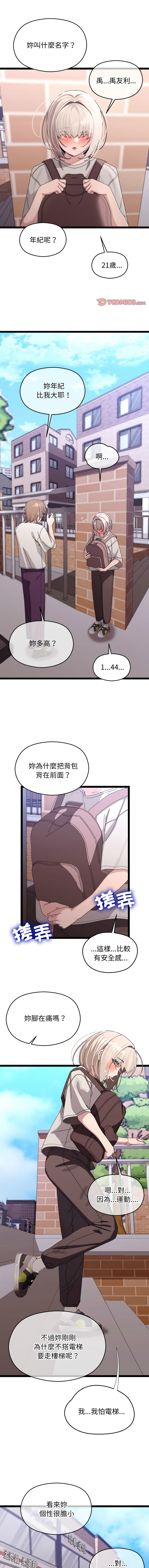 分身术让我每天加倍变强 | 分身術讓我每天加倍變強 1-16 page 187 - big breasts story arc hentai manga - read online free