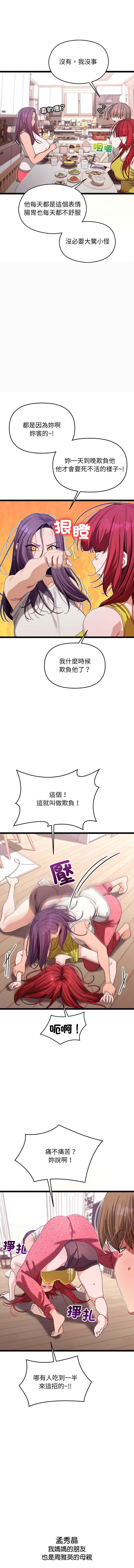 分身术让我每天加倍变强 | 分身術讓我每天加倍變強 1-16 page 19 - big breasts story arc hentai manga - read online free