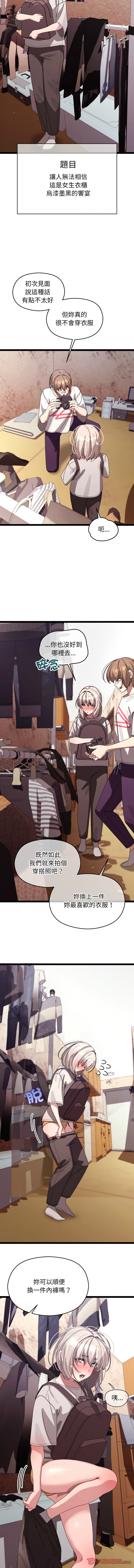 分身术让我每天加倍变强 | 分身術讓我每天加倍變強 1-16 page 193 - big breasts story arc hentai manga - read online free