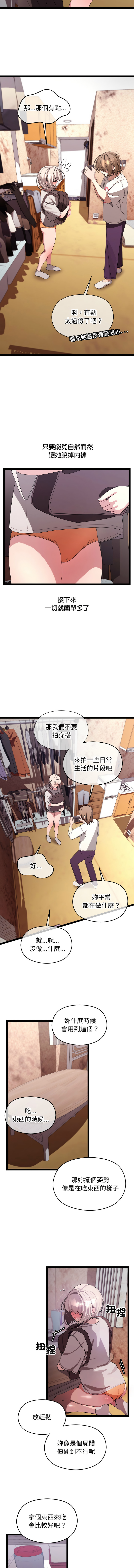 分身术让我每天加倍变强 | 分身術讓我每天加倍變強 1-16 page 194 - big breasts story arc hentai manga - read online free