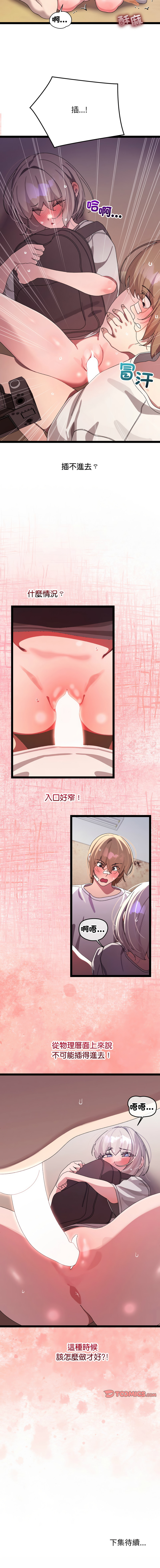 分身术让我每天加倍变强 | 分身術讓我每天加倍變強 1-16 page 200 - big breasts story arc hentai manga - read online free