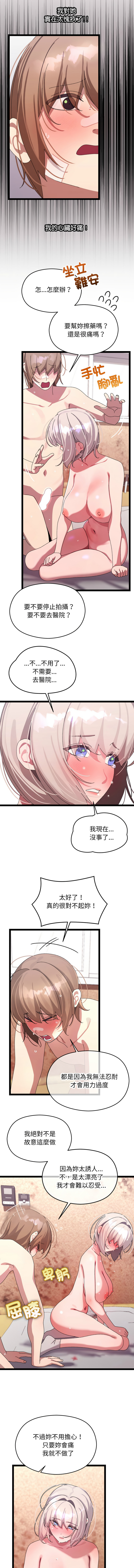 分身术让我每天加倍变强 | 分身術讓我每天加倍變強 1-16 page 218 - big breasts story arc hentai manga - read online free