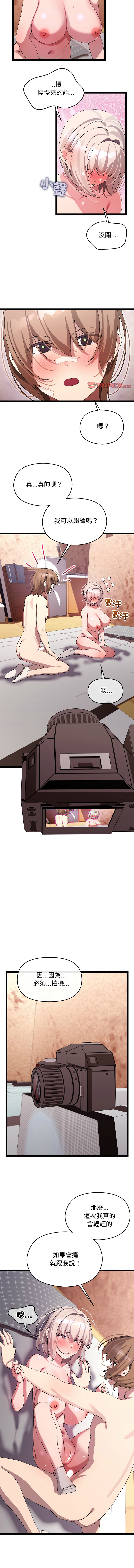 分身术让我每天加倍变强 | 分身術讓我每天加倍變強 1-16 page 219 - big breasts story arc hentai manga - read online free