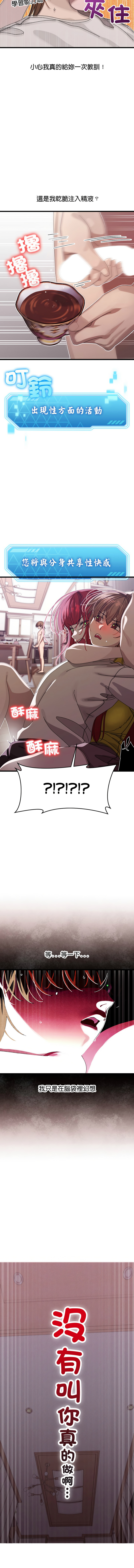 分身术让我每天加倍变强 | 分身術讓我每天加倍變強 1-16 page 25 - big breasts story arc hentai manga - read online free