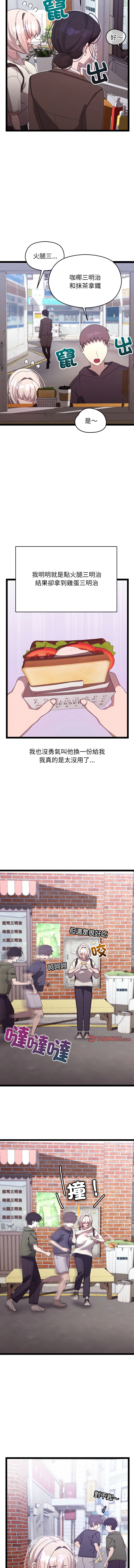分身术让我每天加倍变强 | 分身術讓我每天加倍變強 1-16 page 251 - big breasts story arc hentai manga - read online free