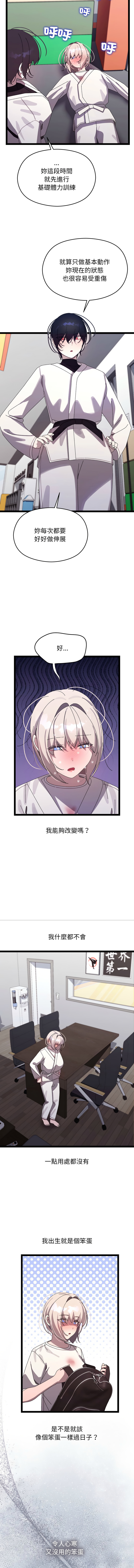 分身术让我每天加倍变强 | 分身術讓我每天加倍變強 1-16 page 253 - big breasts story arc hentai manga - read online free