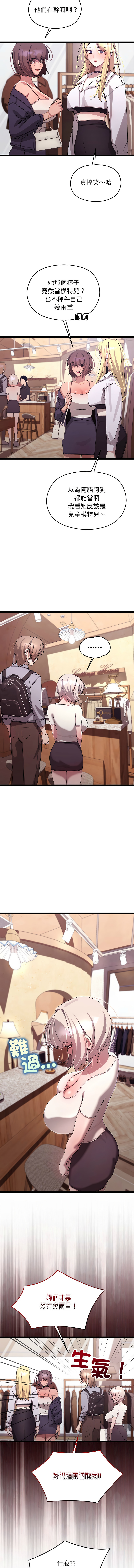 分身术让我每天加倍变强 | 分身術讓我每天加倍變強 1-16 page 257 - big breasts story arc hentai manga - read online free