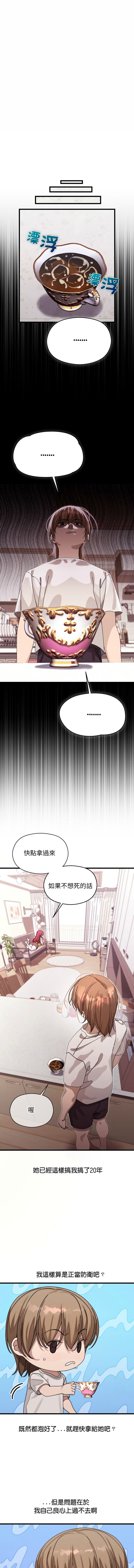 分身术让我每天加倍变强 | 分身術讓我每天加倍變強 1-16 page 26 - big breasts story arc hentai manga - read online free