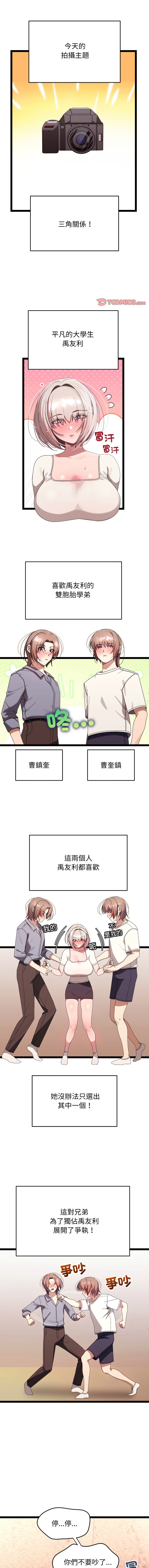 分身术让我每天加倍变强 | 分身術讓我每天加倍變強 1-16 page 262 - big breasts story arc hentai manga - read online free