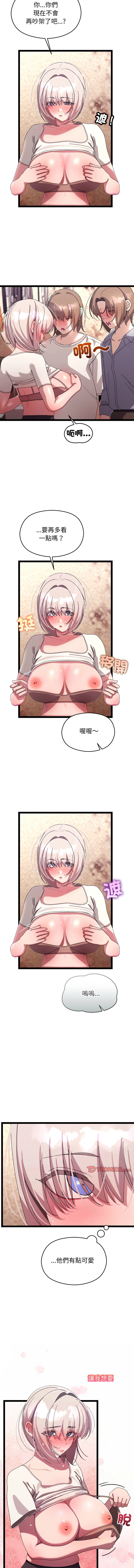 分身术让我每天加倍变强 | 分身術讓我每天加倍變強 1-16 page 264 - big breasts story arc hentai manga - read online free