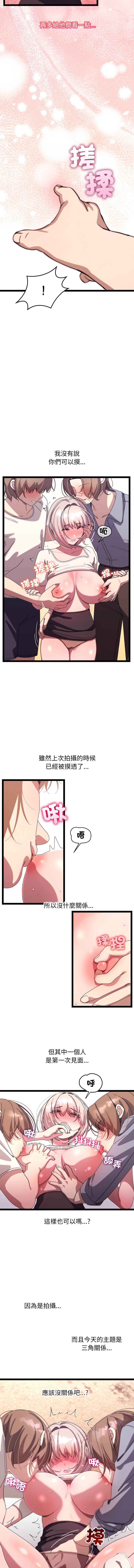 分身术让我每天加倍变强 | 分身術讓我每天加倍變強 1-16 page 265 - big breasts story arc hentai manga - read online free