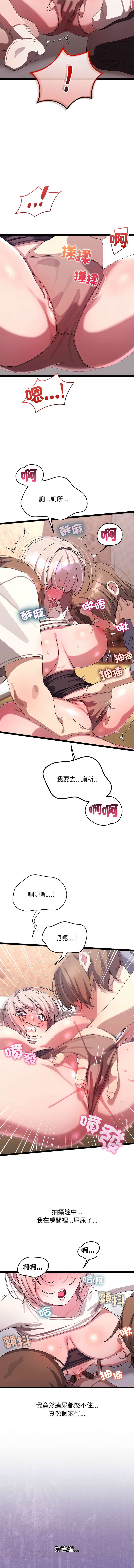 分身术让我每天加倍变强 | 分身術讓我每天加倍變強 1-16 - Page 266