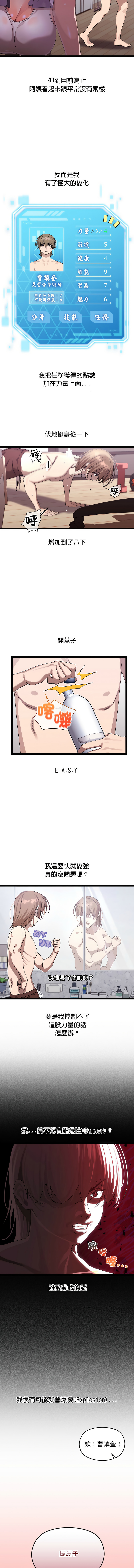 分身术让我每天加倍变强 | 分身術讓我每天加倍變強 1-16 page 31 - big breasts story arc hentai manga - read online free