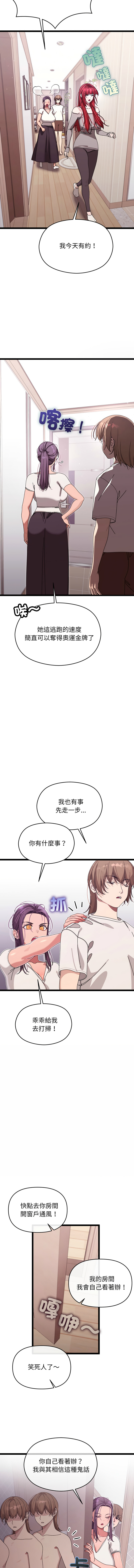 分身术让我每天加倍变强 | 分身術讓我每天加倍變強 1-16 page 36 - big breasts story arc hentai manga - read online free