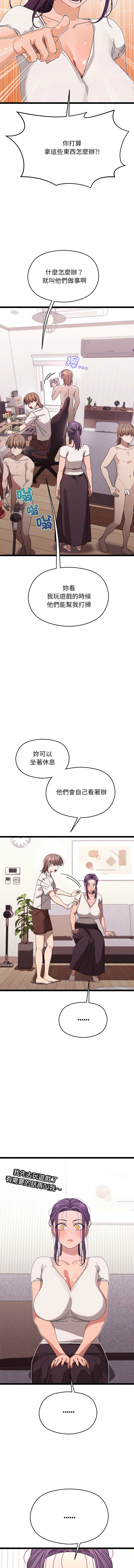 分身术让我每天加倍变强 | 分身術讓我每天加倍變強 1-16 - Page 38