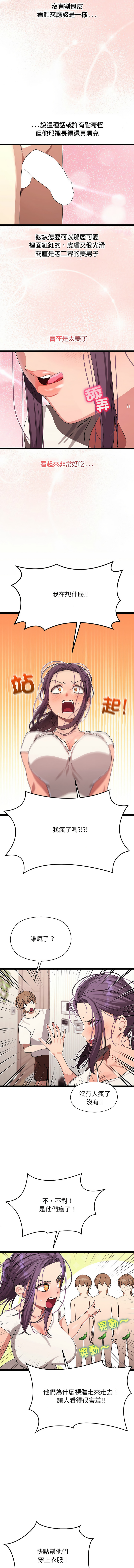 分身术让我每天加倍变强 | 分身術讓我每天加倍變強 1-16 page 40 - big breasts story arc hentai manga - read online free