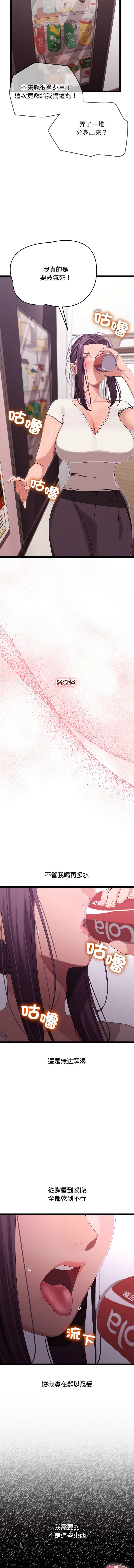 分身术让我每天加倍变强 | 分身術讓我每天加倍變強 1-16 page 43 - big breasts story arc hentai manga - read online free