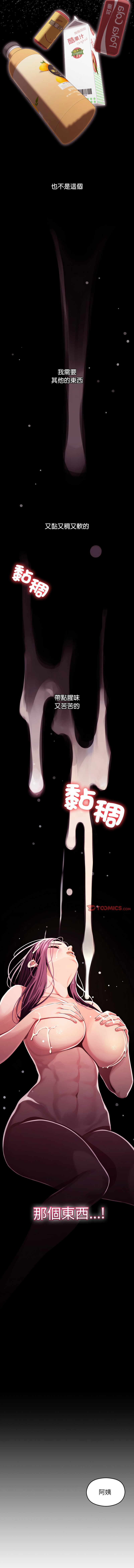 分身术让我每天加倍变强 | 分身術讓我每天加倍變強 1-16 - Page 44