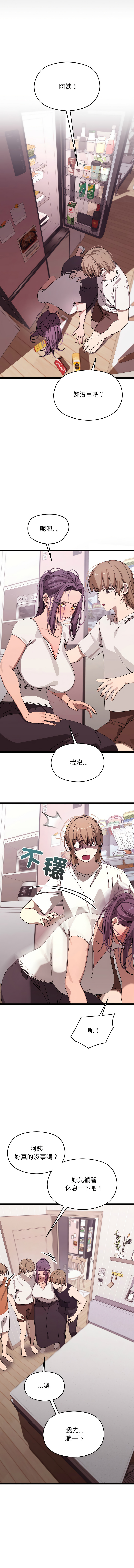 分身术让我每天加倍变强 | 分身術讓我每天加倍變強 1-16 page 45 - big breasts story arc hentai manga - read online free