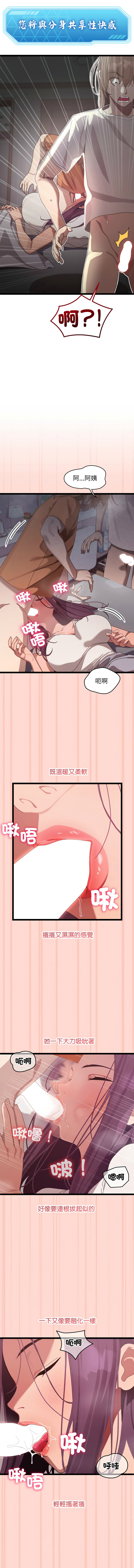 分身术让我每天加倍变强 | 分身術讓我每天加倍變強 1-16 page 52 - big breasts story arc hentai manga - read online free