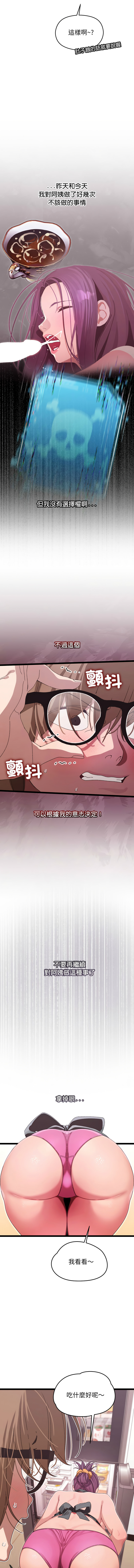 分身术让我每天加倍变强 | 分身術讓我每天加倍變強 1-16 - Page 58