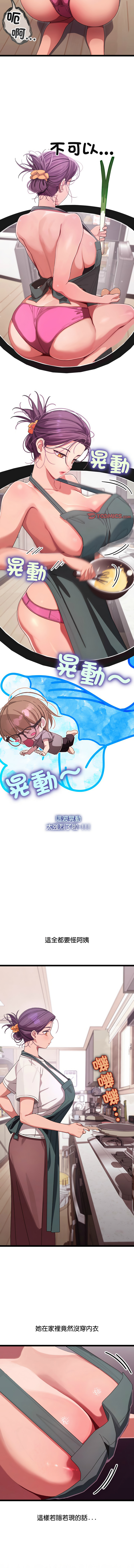 分身术让我每天加倍变强 | 分身術讓我每天加倍變強 1-16 - Page 59