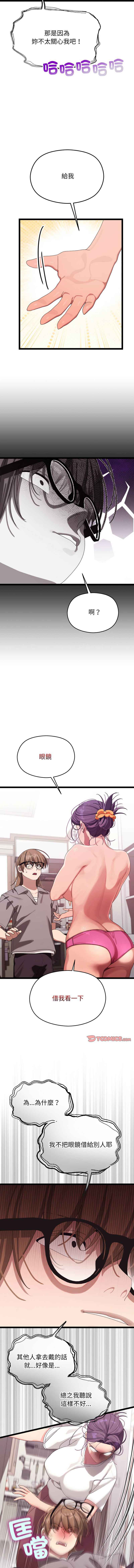 分身术让我每天加倍变强 | 分身術讓我每天加倍變強 1-16 page 64 - big breasts story arc hentai manga - read online free