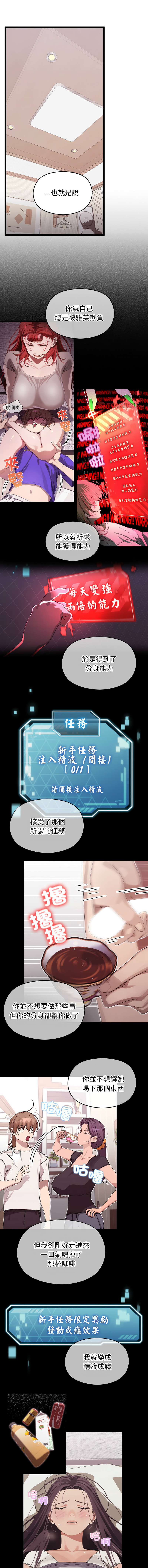 分身术让我每天加倍变强 | 分身術讓我每天加倍變強 1-16 page 67 - big breasts story arc hentai manga - read online free