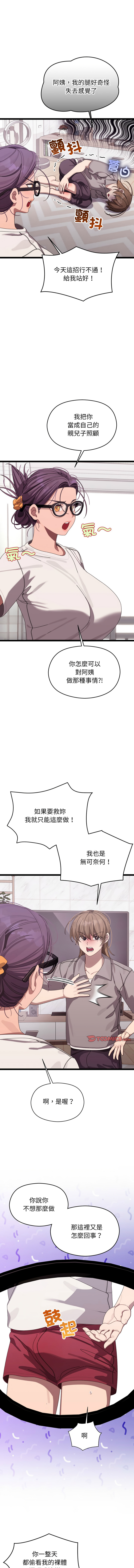 分身术让我每天加倍变强 | 分身術讓我每天加倍變強 1-16 page 70 - big breasts story arc hentai manga - read online free