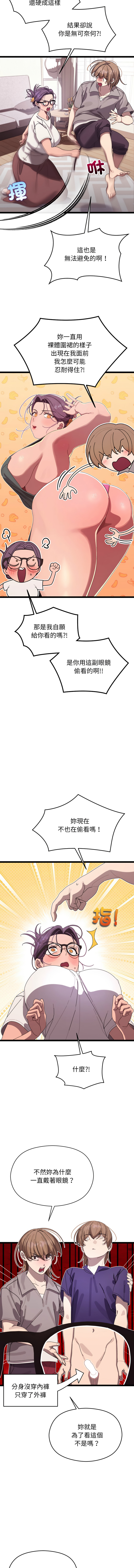 分身术让我每天加倍变强 | 分身術讓我每天加倍變強 1-16 - Page 71