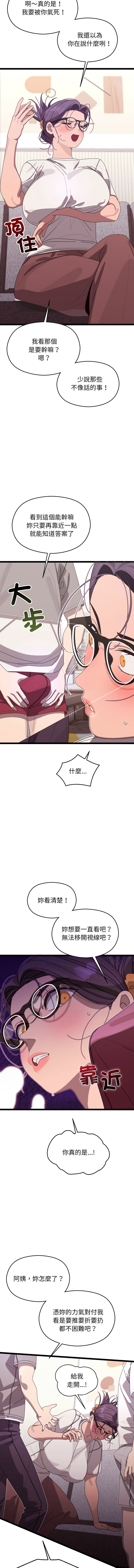 分身术让我每天加倍变强 | 分身術讓我每天加倍變強 1-16 page 72 - big breasts story arc hentai manga - read online free