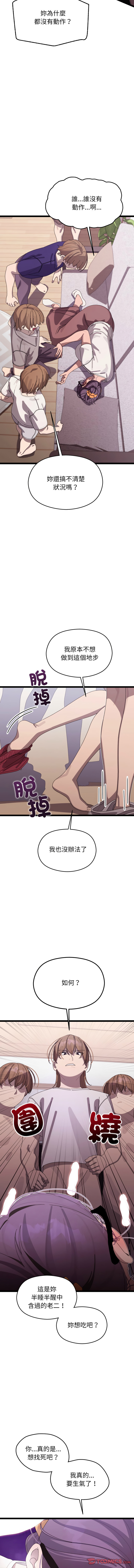 分身术让我每天加倍变强 | 分身術讓我每天加倍變強 1-16 page 73 - big breasts story arc hentai manga - read online free