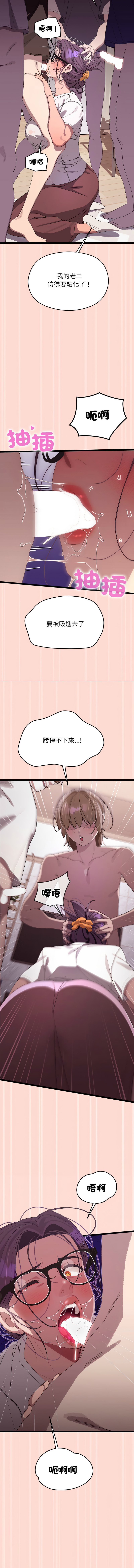 分身术让我每天加倍变强 | 分身術讓我每天加倍變強 1-16 - Page 76