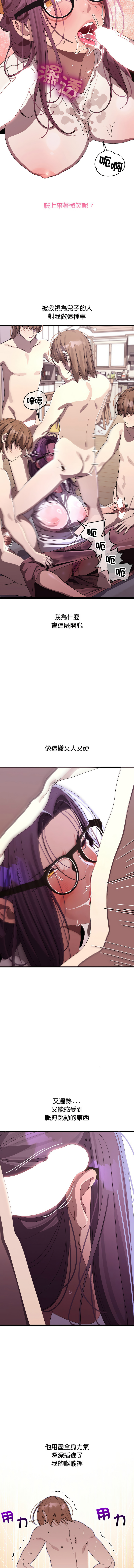 分身术让我每天加倍变强 | 分身術讓我每天加倍變強 1-16 - Page 79