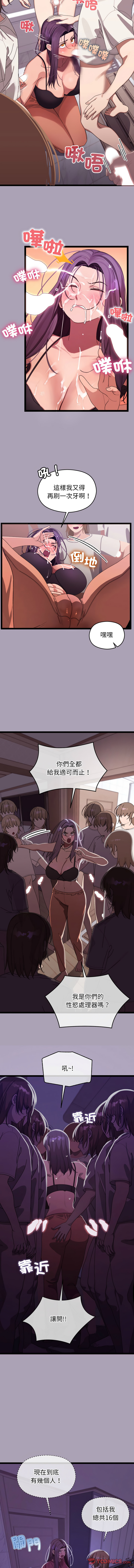 分身术让我每天加倍变强 | 分身術讓我每天加倍變強 1-16 page 88 - big breasts story arc hentai manga - read online free