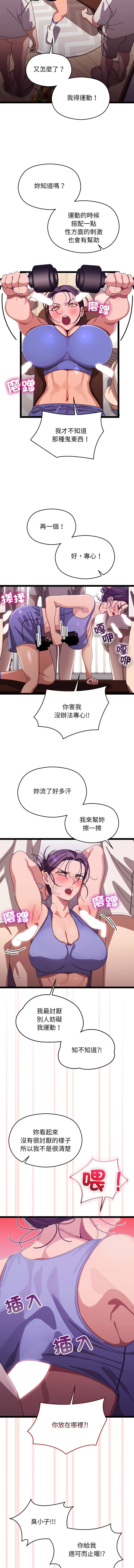 分身术让我每天加倍变强 | 分身術讓我每天加倍變強 1-16 page 93 - big breasts story arc hentai manga - read online free