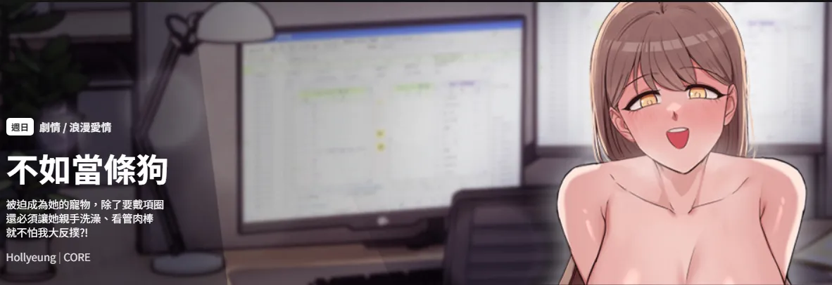 不如当条狗 | 不如當條狗 1-6 - Page 1