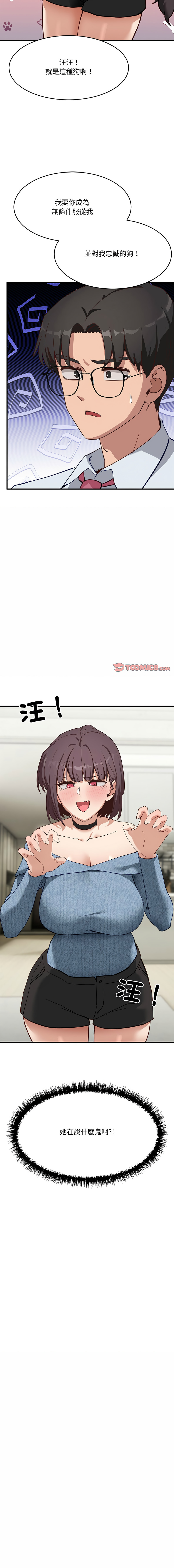 不如当条狗 | 不如當條狗 1-6 page 100 - big breasts full color hentai manga - read online free