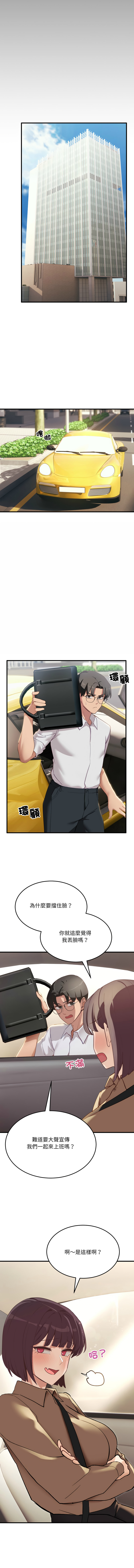 不如当条狗 | 不如當條狗 1-6 page 108 - big breasts full color hentai manga - read online free